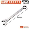 Llave de Doble Uso Transfronteriza Acabado Espejo, Llave de Boca Abierta Doble Cabeza Flor de Ciruelo, Llave para Reparación Mecánica Automotriz, Llave de Boca Abierta