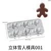 Vela Aromática de Amapola Hombre de Jengibre Árbol de Navidad Molde de Silicona Navidad Navideña DIY Molde Completo de 6 Enlaces 8 Enlaces