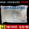 Luvas Transparentes Descartáveis para Lavar Louça Doméstica e Catering, Luvas Higiênicas de Filme Plástico PE para Cozinha e Churrasco Atacado