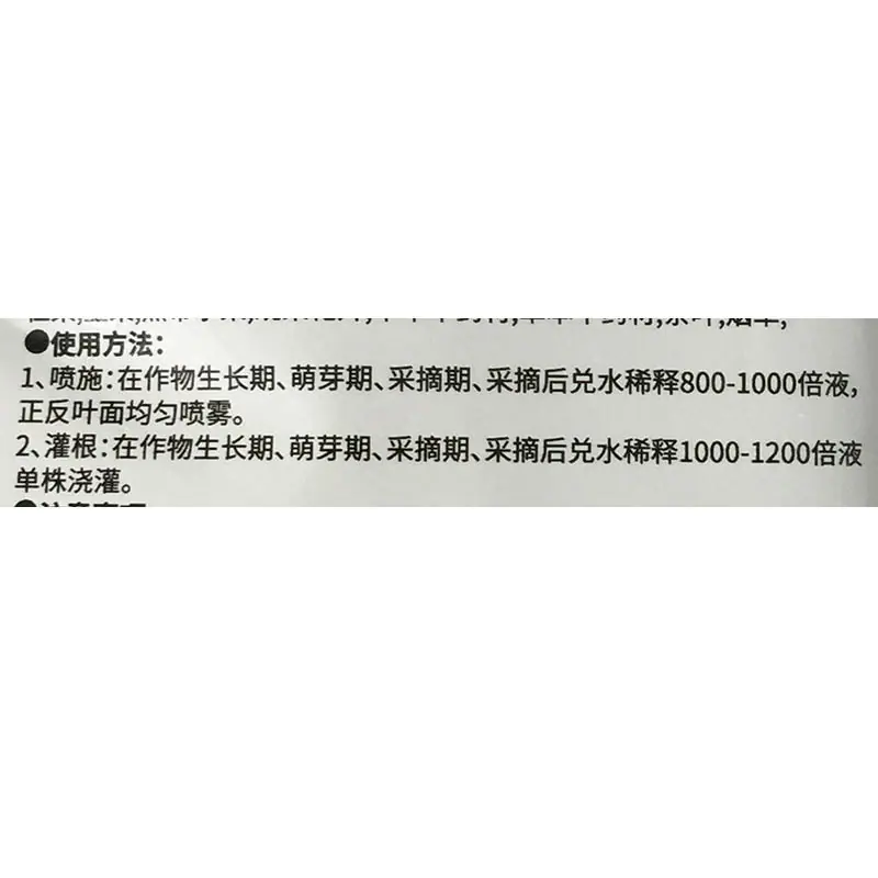 金黄后茶树催芽剂50克3