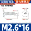 Tornillos Autorroscantes de Acero Inoxidable 304 con Cabeza Plana y Hexágono Interior, Tornillos Autorroscantes para Madera con Cabeza Avellanada Ultra-Delgada M2-M8