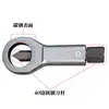 Extractor de tornillos oxidados, herramienta para quitar tuercas, tronchador de tuercas, separador de tuercas, herramienta para romper tuercas