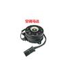 Adaptado para acordar la rima horaria HRV Odyssey CRV vuelo cívico aire acondicionado Motor Motor tanque de agua motor del ventilador electrónico