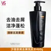Champú Sassoon Oficial Original Refrescante Control de Grasa Voluminizador Anticaspa, Champú Refrescante y Suavizante, Venta al por Mayor para Beneficios del Seguro Laboral