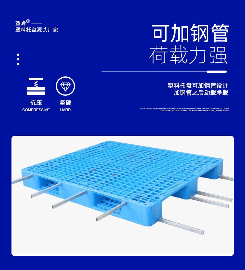 加厚平板塑料托盘卖点四