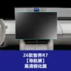 Adecuado para Zhijie V9 S7 R7 Rx Pantalla de Navegación Película Templada Control Central Interior Pantalla de Visualización del Coche Película Protectora Suministros