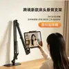 Hongli Nuevo Producto Transfronterizo Soporte Mecánico para Tableta sin Pinza Soporte Perezoso para Teléfono Mesita de Noche Soporte Multifuncional Universal