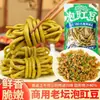 Especialidade de Hunan Feijão Vigna Salgado Autêntico Embalado Pacotes Pequenos Feijão Salgado Feijão Vigna em Conserva Feijão Vigna Inteiro em Conserva Alimentos Atacado