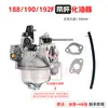 Catálogo de Piezas para Generador de Gasolina 168f170f Bomba de Agua Motocultor Pequeño Máquina de Fratasar Bomba de Agua de 2 pulgadas 3 pulgadas Carburador