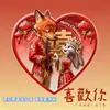 Llavero Acrílico Colgante Plano 2D Zootopia Adorno de Bendición de Año Nuevo Día de San Valentín Pareja Nick y Judy
