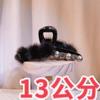 Nuevos Accesorios para el Cabello Moda Otoño e Invierno para Mujer Grande 13cm Bolas para el Cabello Cuentas Horquilla con Circonio Flash Pinza para el Cabello Tipo Disco Pinza de Tiburón para el Cabello