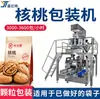 Máquina Ensacadora Automática de Nueces de Nogal, Máquina Empaquetadora Automática de Frutos Secos con Pesaje y Dosificación Automática, Máquina Empaquetadora de Snacks Granulados