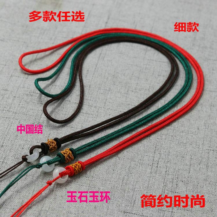 智贝主图_2简约手工编织吊坠挂绳平安扣环挂脖绳和田玉翡翠玉