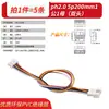 Cable de Alambre Terminal de Extensión Macho y Hembra pH2.0mm Doble Cabeza 1 Macho 1 Hembra 2p3p4p5p6p7p12p Cable de Extensión de Conexión Madre