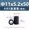 Columna Aislante Recta de Plástico ABS Negro para Placa de Circuito Impreso Columna Aislante para Placa Base Tubo Hueco Base Redonda Columna de Aislamiento de Altura M7M9M11M18