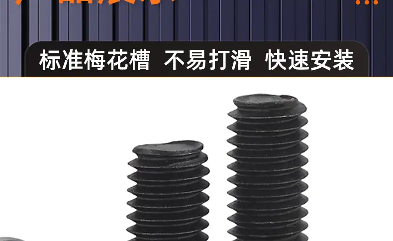 12.9级梅花数控螺丝_03_14.jpg
