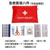 Terno de emergência Kit de emergência de viagem portátil ao ar livre Suprimentos de resgate doméstico Resgate médico Kit de remédios pequenos Conjunto de 18 peças