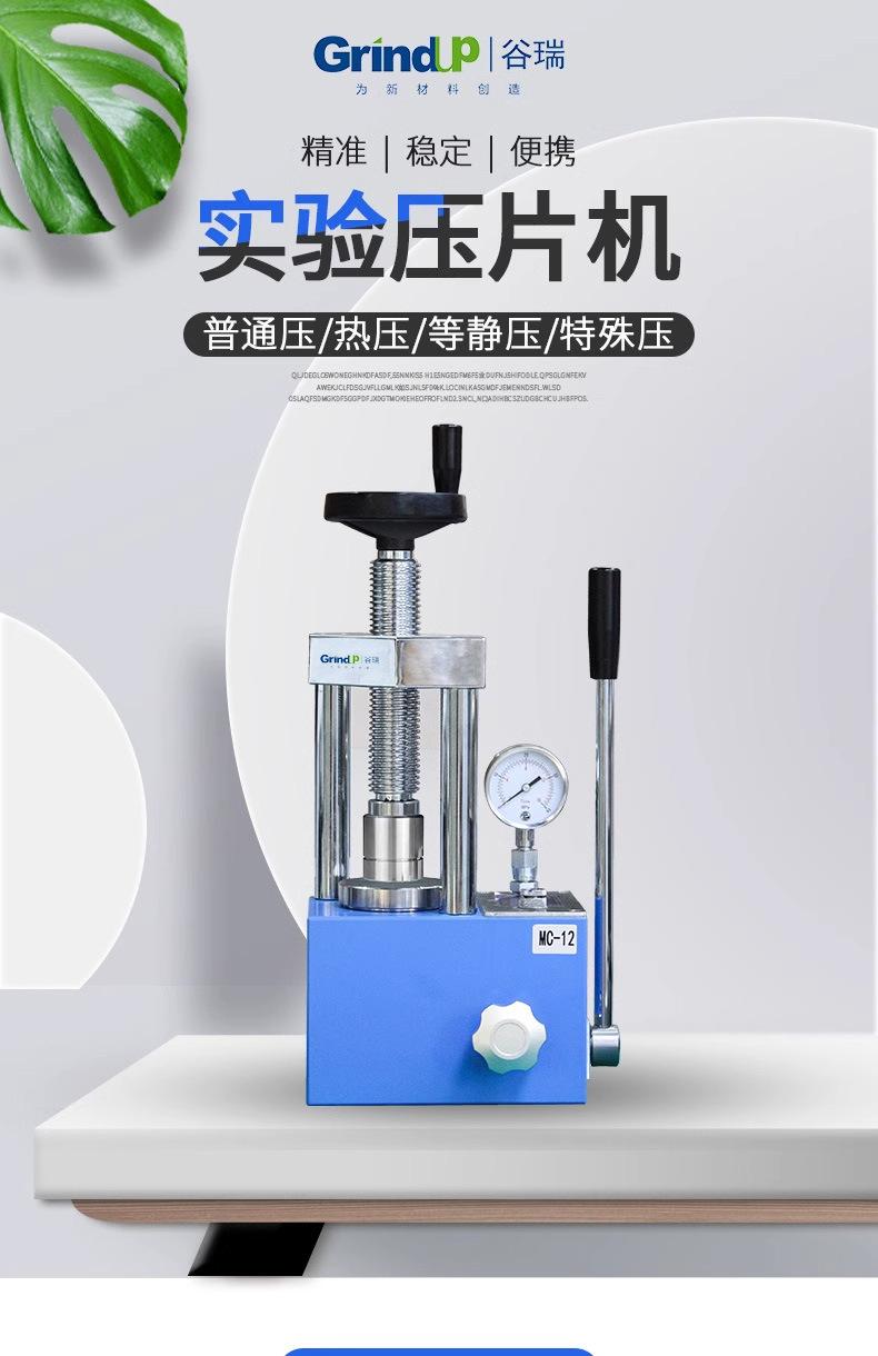 压片机详情图_05