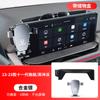 Soporte para teléfono móvil para coche especial 23 Honda Civic Undécima Generación Style Crv Haoying Accord Décima Generación Xrv Binzhi