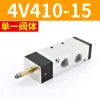 Válvula Solenoide Airtac 4V210-08/310/410 Válvula de Control de Aire de Dos Posiciones y Cinco Vías para Reversión de Cilindro Neumático