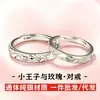 Anéis de Casal Prata de Lei s999 Rosa e O Pequeno Príncipe Leve Luxo High-End Nicho Novo Anel Presente para Namorada