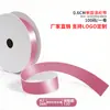 Cinta de un solo lado de 2 puntos A2-0.6CM cinta de poliéster 0.6cm mate lazo de bricolaje fábrica de cinta de poliéster venta directa