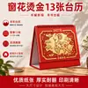 Calendário de Mesa Ano Novo 2027 Luxuoso Janela Extra Grande Design de Ovelha Vazado em Relevo Dourado Estilo Moderno Calendário de Mesa para Escritório