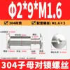Tornillos remachadores de acero inoxidable 304 de cabeza de cruz para contabilidad, tornillos de seguridad de cabeza plana para cinturones y menús