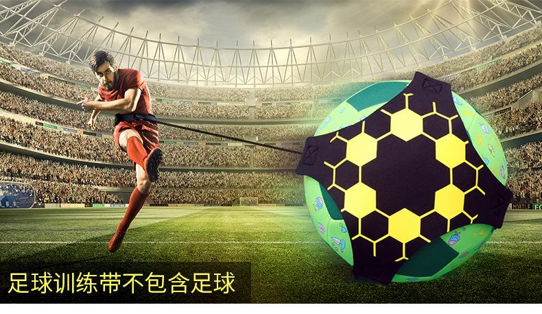 HJC032足球训练带_01.jpg