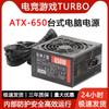 Fonte ATX-650W da Thor, classificada para 600W, fonte de alimentação para placa de vídeo dupla, silenciosa, estável, para computador de mesa