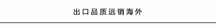 远销海外.jpg