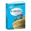 Una Serie Imperdible para la Vida. Feliz lectura. Lectura Designada Extracurricular para Estudiantes de Primaria y Secundaria de los Grados 3, 4, 5, 6, 7, 8 y 9