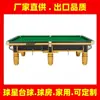 Billar Liaobu, Billar Luren, Billar Dalang, Club de Billar Huangjiang, Billar Qingxi, Tacos de Billar, Mesas de Billar