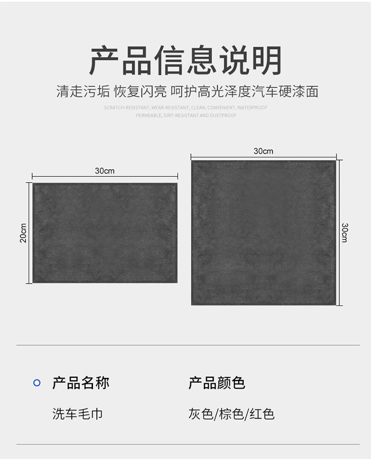 洗车毛巾详情_13.jpg