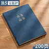 Cuaderno de Cuero Suave A6, Bloc de Notas de Oficina de Piel de Oveja Personalizado, Se Puede Imprimir con Logo, Diario Grueso para Estudiantes