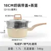 Panela para Leite de Bebê, Panela de Alumínio Fundido para Aquecer Leite de Bebê, Panela Antiaderente de Pedra de Arroz Medicinal, Panela para Macarrão Instantâneo, Panela Multifuncional para Mingau, Panela para Sopa Quente de Bebê