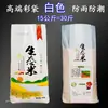 WG6Q bolsa de arroz bolsa tejida transparente personalizada bolsa de arroz de 5 kg 10 kg 25 kg bolsa de arroz de mijo engrosada
