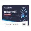 Venta al por mayor del fabricante Parches de Acupuntura Auricular Waman Tang 10 Parches Dropshipping