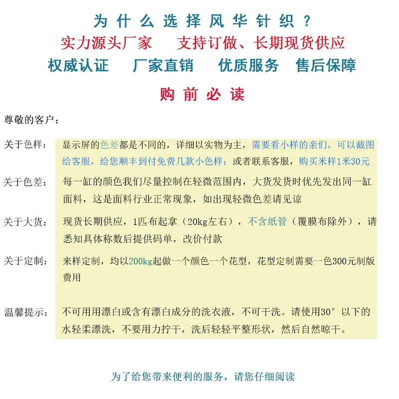 购前必读.jpg