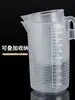 Taza medidora transparente de PP de grado alimenticio 5000 ml, taza medidora de plástico con escala, engrosada, gran capacidad, adecuada para usar en botellas de agua y tiendas de té de leche