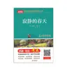 La Auténtica Estrella Roja Ilumina China: Crónicas de Insectos, un Clásico Imprescindible para los Grados 7, 8 y 9, Léelo Todos los Días con Comentarios