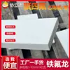 Hoja de Politetrafluoroetileno M111 Nueva Japón Daikin M112 Teflon PTFE Plástico Rey Teflon Placa de Fluoropolímero