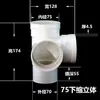 PVC50 75 110 Codo Reductor Insertado Codo Reductor Curva T Directa Curva Recta T Reductor Cuatro Vías