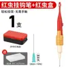 Nuevo Modelo Pluma Aplicadora de Cebo de Lombriz Roja, Pluma Automática para Enganchar Lombriz Roja y Gusano Vivo, Herramienta Rápida para Insertar Cebo de Pesca Que No Te Ensucia las Manos