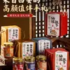 Caixa de Presente Especial Youpo Lazi de Shaanxi Comida Especial de Xi'an Souvenir Molho de Carne, Cogumelo e Cinco Tipos de Castanhas Topping para Tigela de Arroz Sanduíche