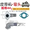 Kit de Reparación para Compresor de Aire Dafeng Modelo 90 7.5Kw/10Hp Shangbao 0.9 0.6/8 Accesorios de Culata de Bomba de Aire