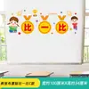 Decoración de tablero de anuncios para el aula lista de la gloria diseño de aula de jardín de infantes pegatinas de pared rincón sanitario del estudiante no tejido bricolaje
