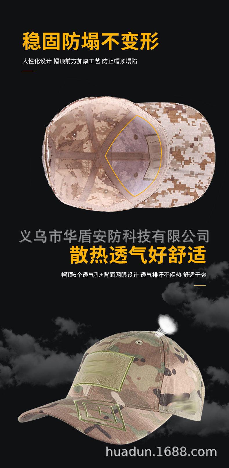战斗魔术贴棒球帽详情_03.jpg
