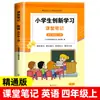 Edición 2026 de Qingdao de las Notas Académicas del Maestro Yilin de Jijiao Beijin Normal University para Matemáticas e Inglés de Grados 1-6