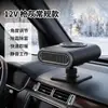 Calentador de coche 12V, dispositivo de calefacción para vehículo, calentador eléctrico de coche, desempañador de coche